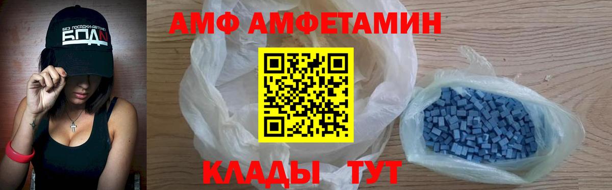 АМФ Premium Вышний Волочёк