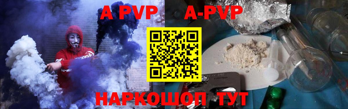 Alpha PVP крисы CK  Вход с VPN  APVP мука  Вышний Волочёк  Alpha-PVP СК 