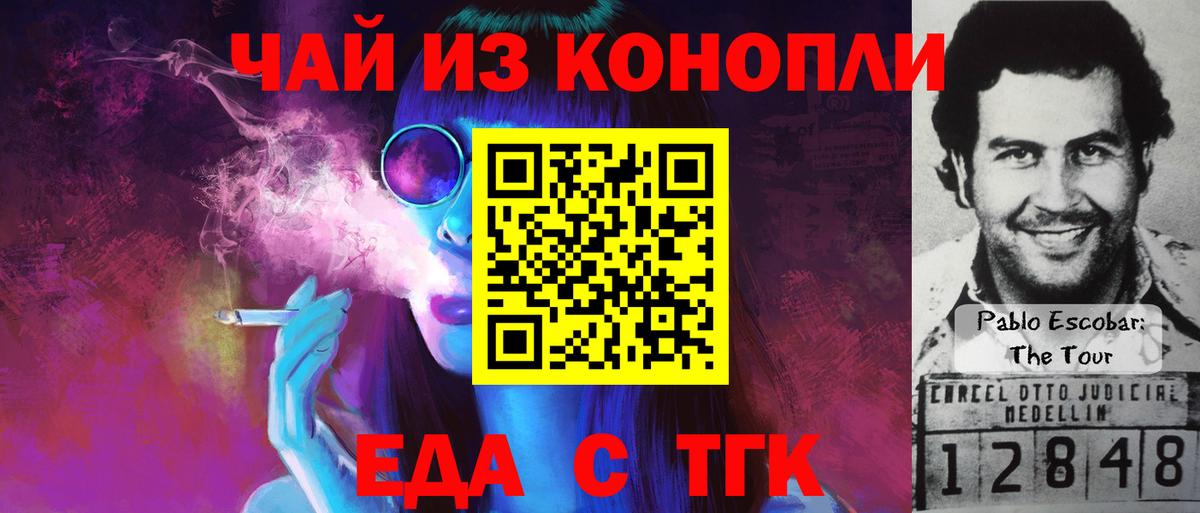 Печенье с ТГК конопля Вышний Волочёк