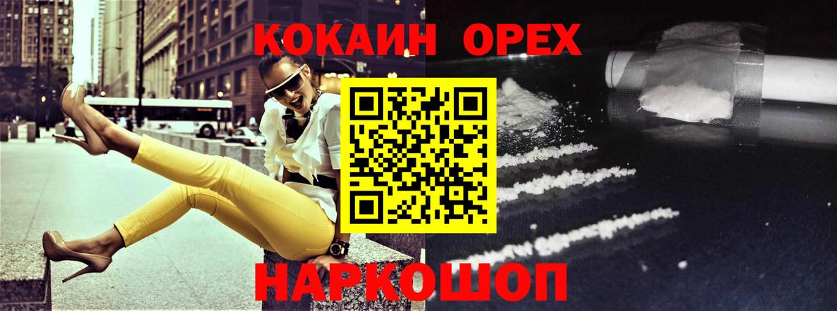 COCAIN Эквадор Вышний Волочёк