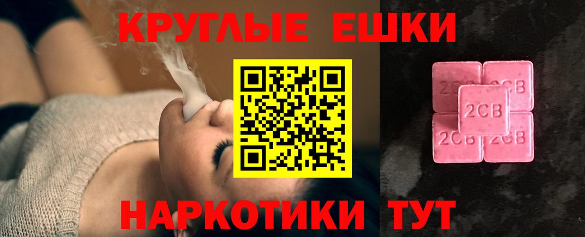 ЭКСТАЗИ Cube  купить  цена  Вход с VPN  нарко площадка официальный сайт  Ecstasy бентли  Вышний Волочёк 