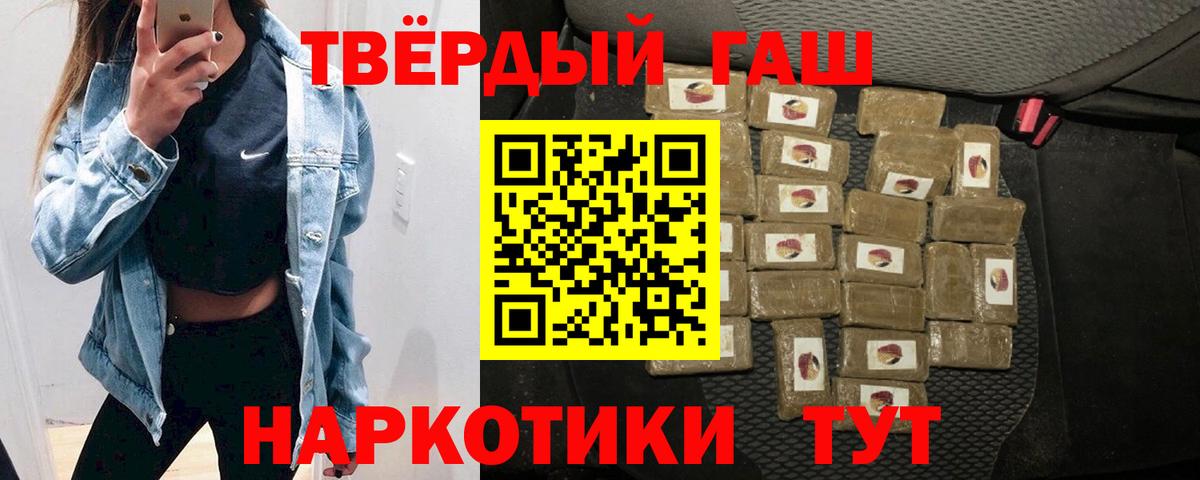 Вышний Волочёк  ГАШ hashish  Вход с VPN 