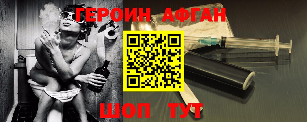 Героин герыч  Вход с VPN  Вышний Волочёк 