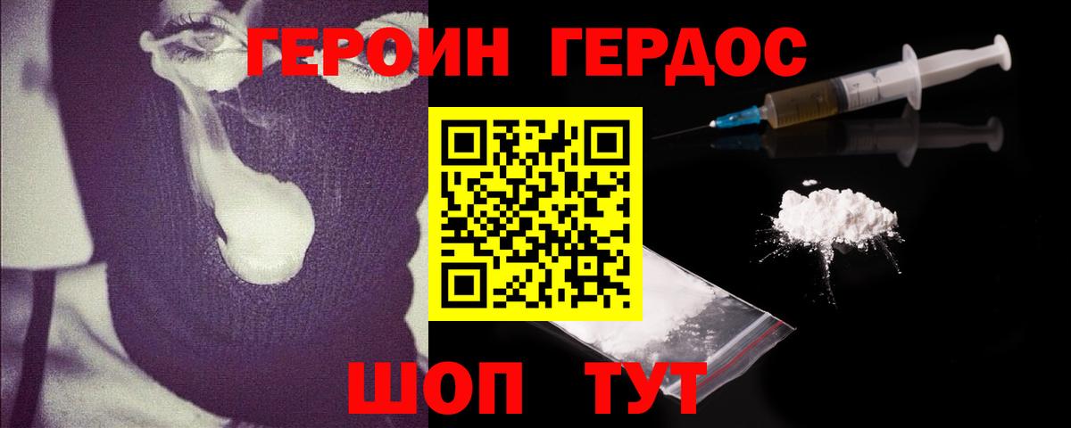 Героин гречка Вышний Волочёк