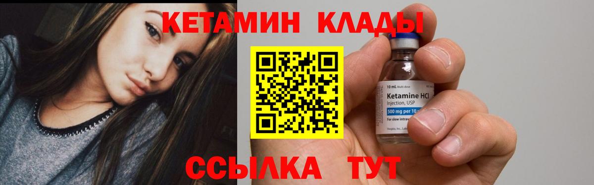 Вышний Волочёк  Кетамин VHQ  КЕТАМИН VHQ  Вход с VPN 