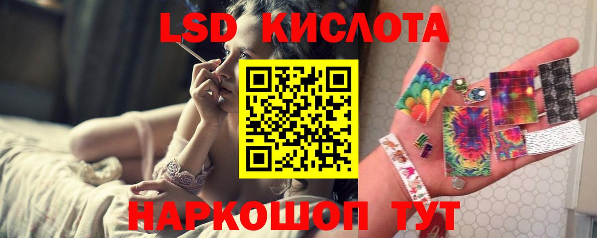 LSD-25 экстази кислота Вышний Волочёк