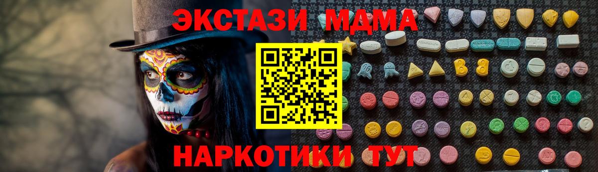 MDMA VHQ  Вход с VPN  Вышний Волочёк 