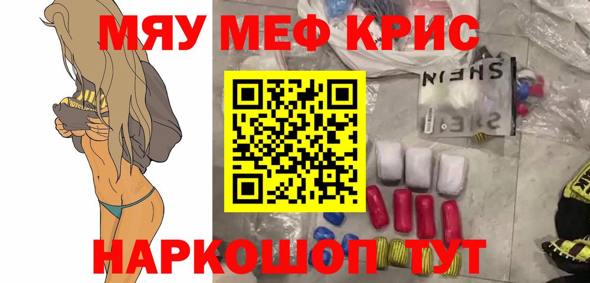 Вышний Волочёк  Мефедрон  Меф  Вход с VPN  Мефедрон мука 