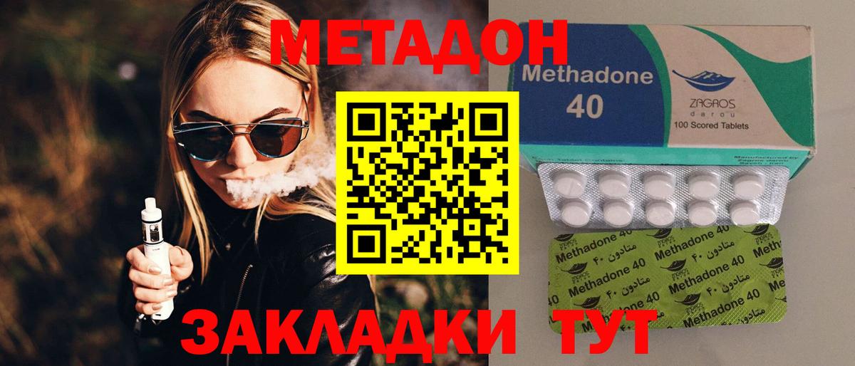 гидра ссылки  Метадон methadone  Метадон мёд  Вход с VPN  Вышний Волочёк 