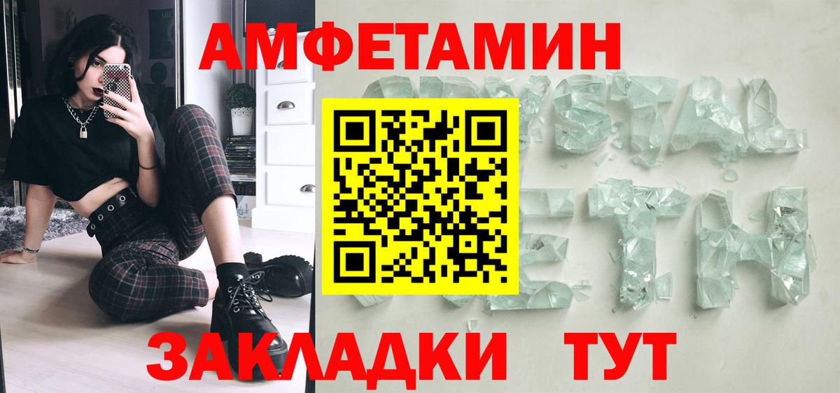 Вышний Волочёк  МЕТАМФЕТАМИН Декстрометамфетамин 99.9%  Вход с VPN 