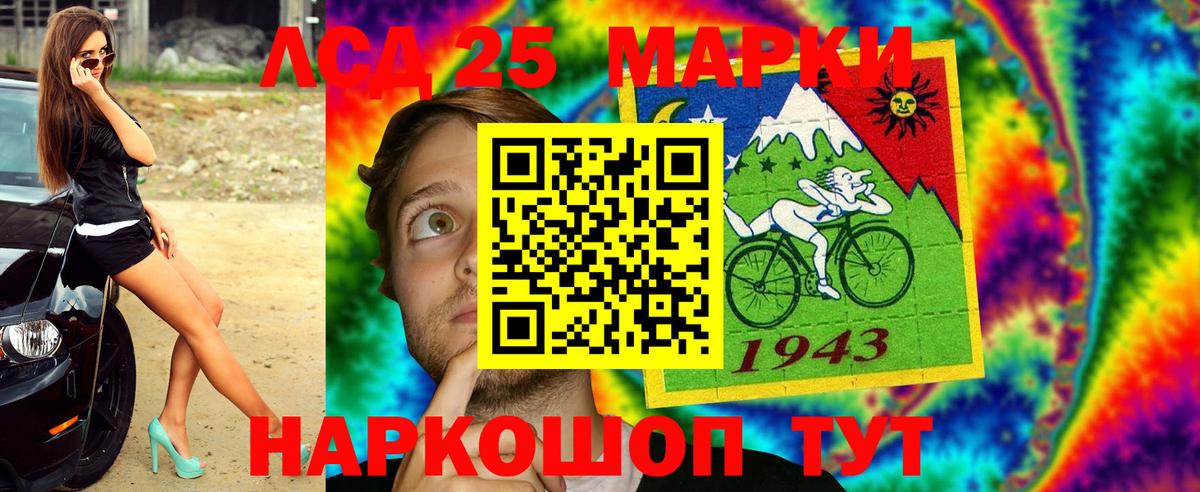 Марки 25I-NBOMe 1500мкг Вышний Волочёк
