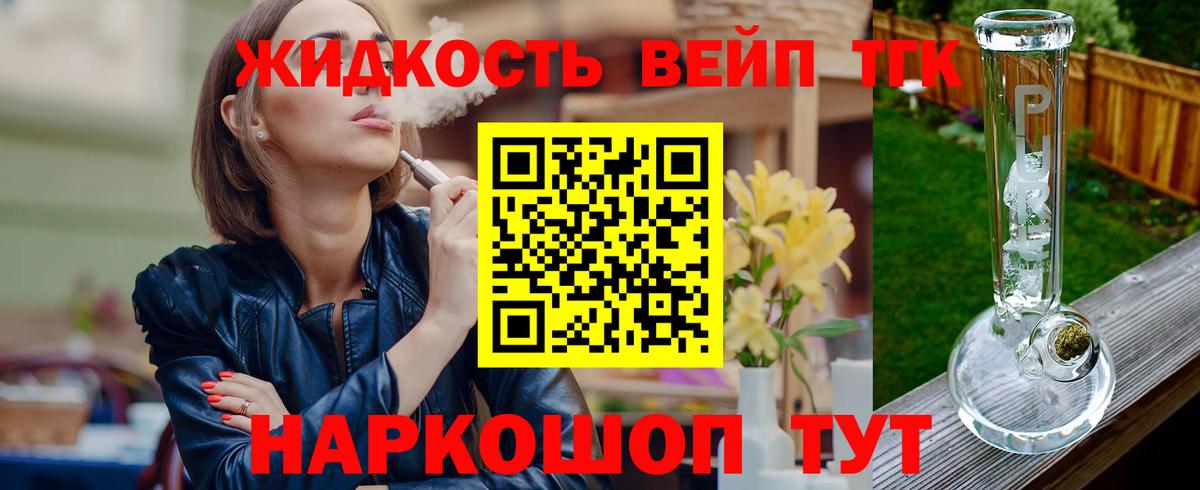 что такое наркотик  Вход с VPN  ТГК вейп  Вышний Волочёк  ТГК THC oil 