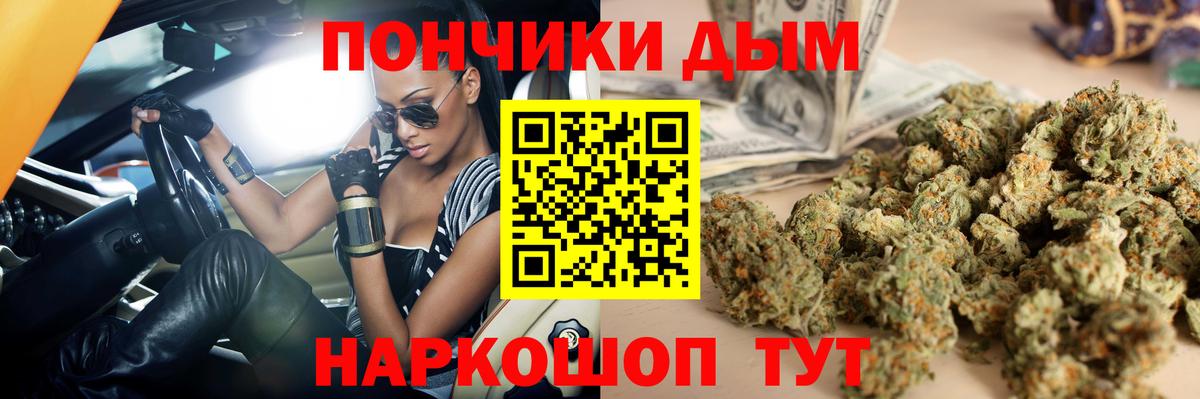 Конопля LSD WEED  Вход с VPN  Вышний Волочёк  Бошки Шишки конопля 