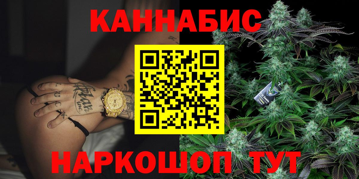Каннабис THC 21% Вышний Волочёк